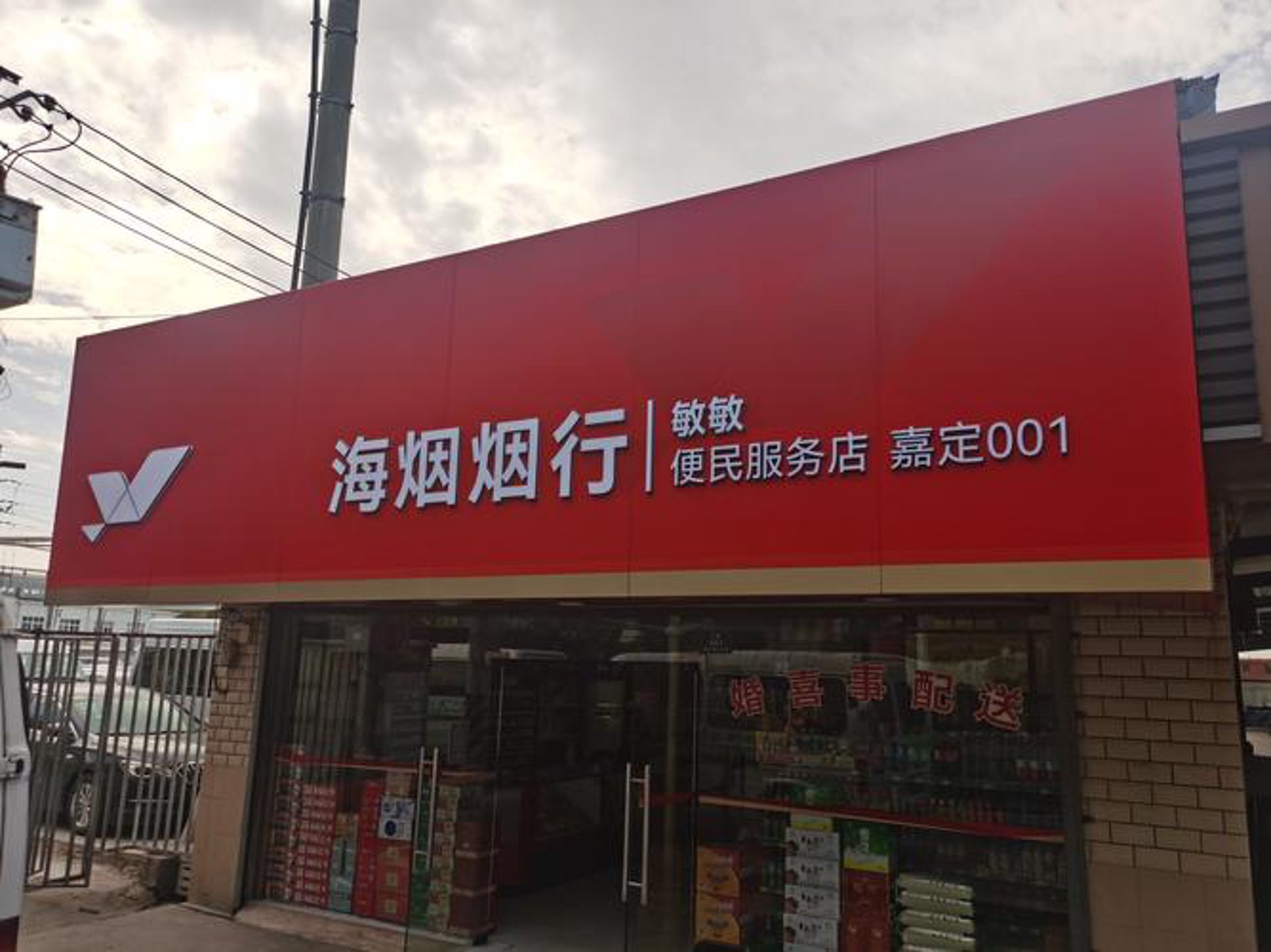 慧仕广告